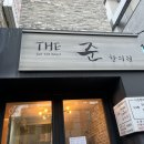 사랑방한의원 | [리얼방문] 친절함에 끝판 &#34;더 준 한의원&#34;(전대) 치료 후기