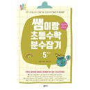 안쌤북스 이미지