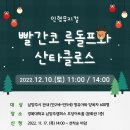 루돌프와 산타클로스 이미지