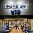 [맛집을 찾아서] 노량진 영신수산 대게 킹크랩 꽃게 맛집 내돈내산 방문 후기 (위치, 시세)