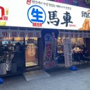 생마차(광주하남점) 이미지