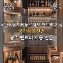 무안에듀포레푸르지오 팬트리 시공 후기 국가대표선반