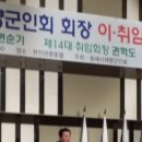 동해시재향군인회 이미지