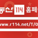 까치부동산공인중개사사무소 이미지