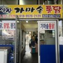 삼례시장 | [삼례] 전북완주 삼례시장 유명한 통닭맛집 후기 순살반반 포장 '시장가마솥통닭'