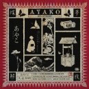 포프리티 | [방탈출79] 아야코 AYAKO / 키이스케이프 후즈데어 | 극쫄의 공테도전기3