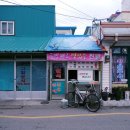 오광분식