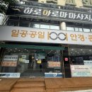 1001안경콘택트두암점 이미지