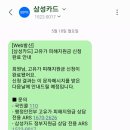 구미LPG충전소 | 고유가 피해지원금 신청방법 (삼성카드)