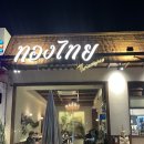 팟타이키친 | 잠실 팟타이 맛집 골든타이키친 솔직후기