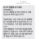 모나미 펜클럽이 되면 153 아이디 힐링이 웰컴 선물이라고?!!
