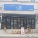 예담광고기획