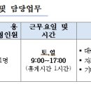서울시교육청고덕평생학습관 자료실 단기 근로자 채용