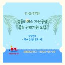 경동물류(주) 네이버블로그