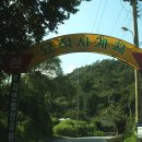 산천흑염소 이미지