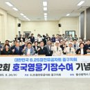 6.25참전유공자회 이미지