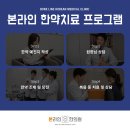 보감한의원 이미지