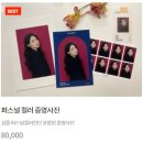 잠실퍼스널컬러 오마이컬러스튜디오에서 봄브라이트 진단받은 후기