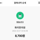 화리한의원 이미지