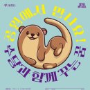 꿈꾸는어린이공원 이미지