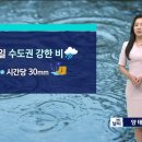 7월 22일 월요일 날씨 이미지