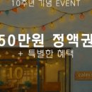 캄스헤어 이미지