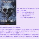 파이널 데스티네이션 5 ( Final Destination 5 2011 ) 이미지