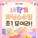 화잠초교 이미지