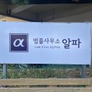 대여금반환청구소송 대여금반환청구소송 절차추천 법률사무소알파