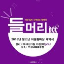 들머리 데일리와이