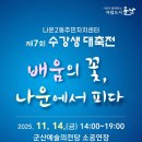 나운2동주민센터 이미지