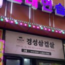 경성노래연습장 이미지