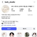 아이갓에브리씽강동아트 | 내돈내산 | 로아스튜디오 광진구 출장 본아트 촬영 후기(강동 본아트)