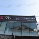 외식명가 이미지
