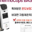 씨엠헬스케어(주) 이미지
