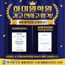 하이원수학과학학원 이미지