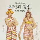 서울짚신