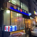 양이 정말 푸짐한 왕십리곱창맛집 :: 곱순이네