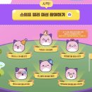 머쉬룸 파크 버섯광장 &amp; 석촌호수 주황버섯 아트벌룬 : 잠실 메이플 롯데 스탬프 랠리 주황버섯 풍선...