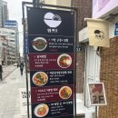 현이주방 | 대구 반월당 덮밥 맛집 위에다 내돈내산 솔직후기