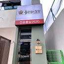 불끈낙지김해 이미지