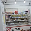 달달한아이스크림방촌점
