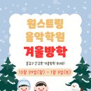 원스트링음악학원