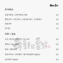 육회한 통닭 네이버블로그