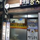 웰빙콩국 이미지