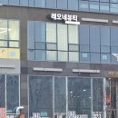 필 | 평택고덕피부관리 레오네뷰티 평택고덕점 라라필 후기