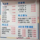 부평 복집 솔직후기(굴러들어온 복 부개점)