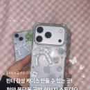 (자녀와 함께)레진아트&플루이드 소품 만들기 | 레진 아트 인기 클래스! 레진 폰케이스 만들기🎨 단체 수업 만족도 높은 레진 아트 클래스 | 천안 출강...