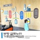 갈산배수펌프장 이미지