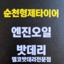 형제중고타이어 이미지